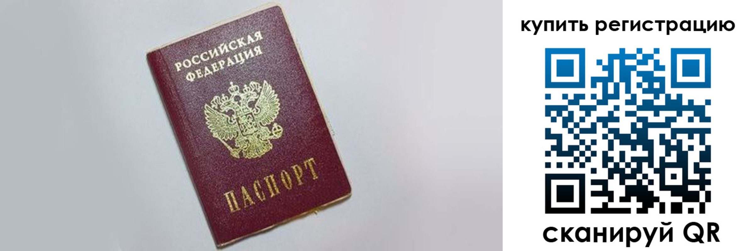 временная регистрация в квартире в Калаче