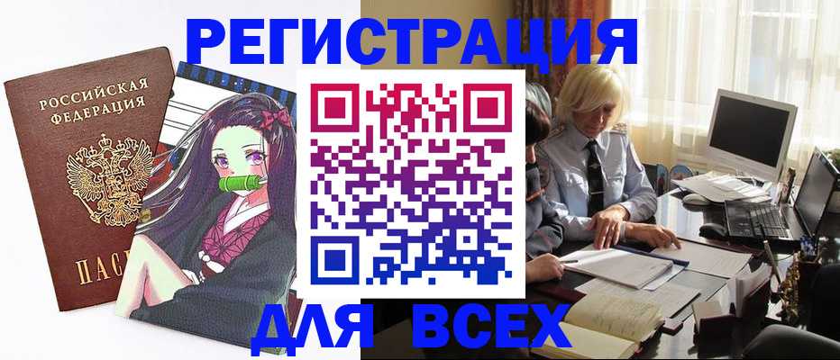 временная регистрация законно в Калаче