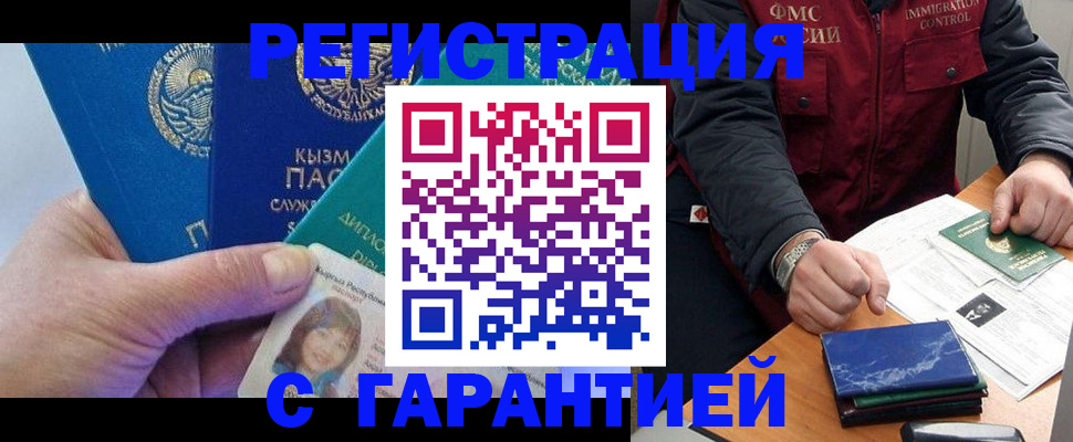 временная регистрация поиск в Калаче