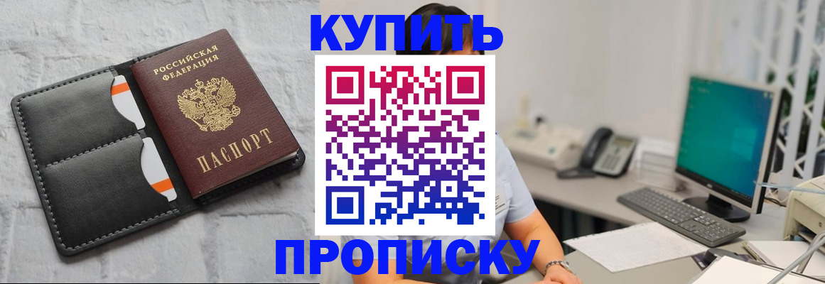 временная регистрация 2025 в Калаче