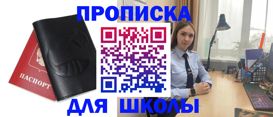 временная регистрация для всех в Калаче